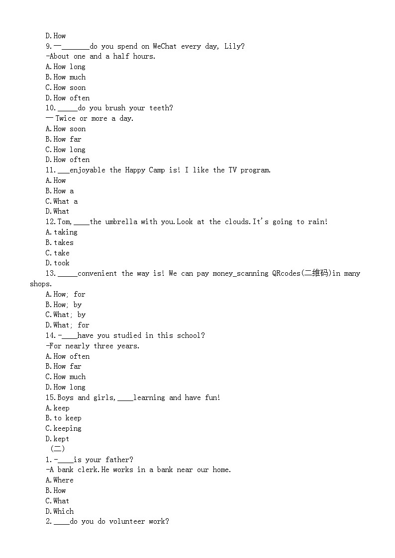 初中英语2024届中考句子种类专项复习（考点清单+精题精练）03