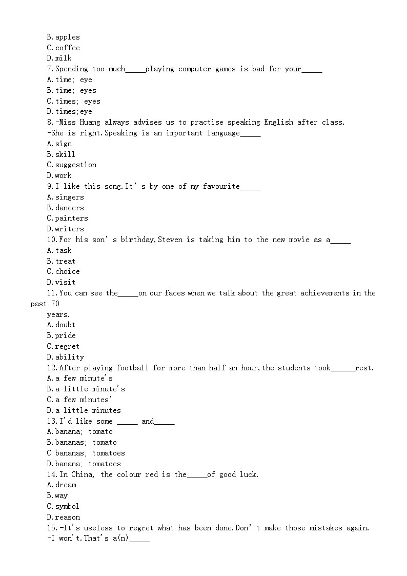 初中英语2024届中考名词专项复习（考点清单+精题精练）第3页