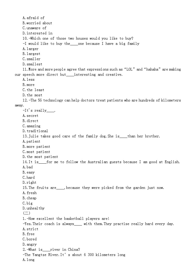初中英语2024届中考形容词专项复习（考点清单+精题精练）第3页