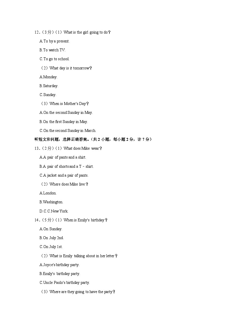 河北省保定市顺平县2022-2023学年七年级上学期期末英语试卷第3页