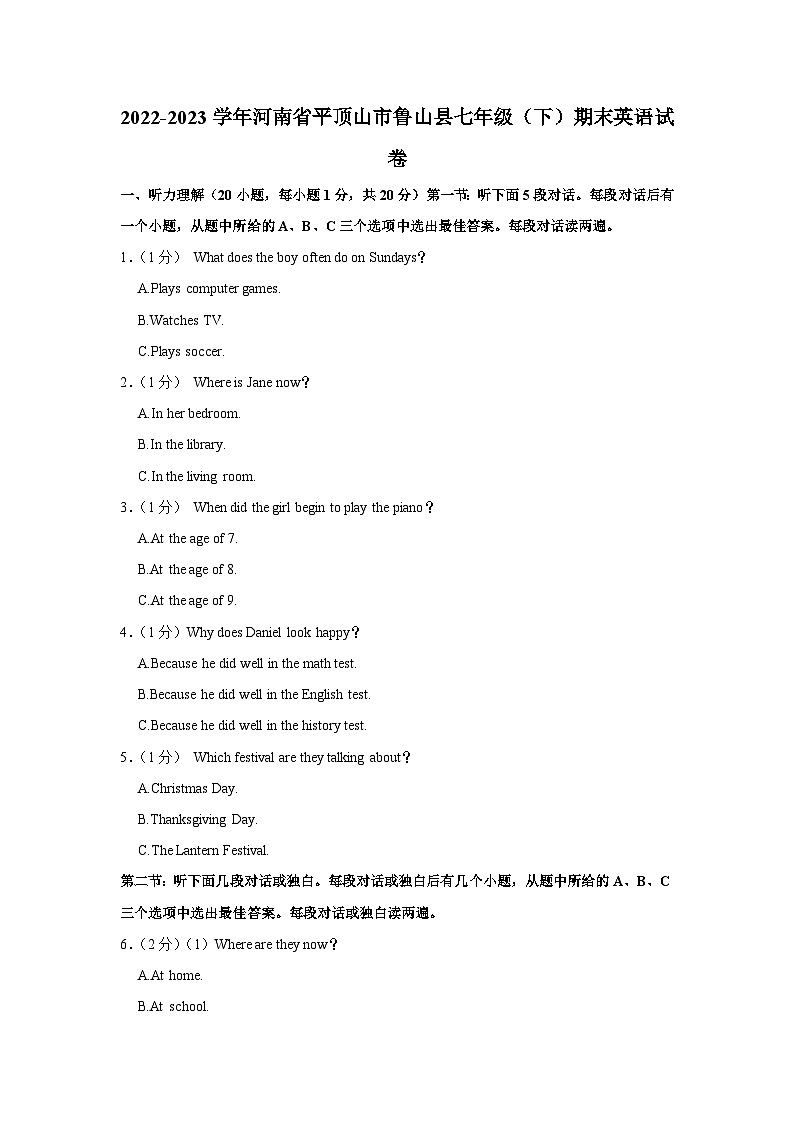河南省平顶山市鲁山县2022-2023学年七年级下学期期末英语试卷第1页