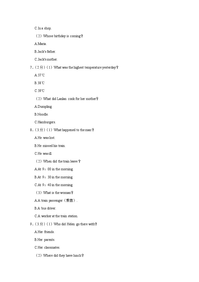 河南省平顶山市鲁山县2022-2023学年七年级下学期期末英语试卷第2页