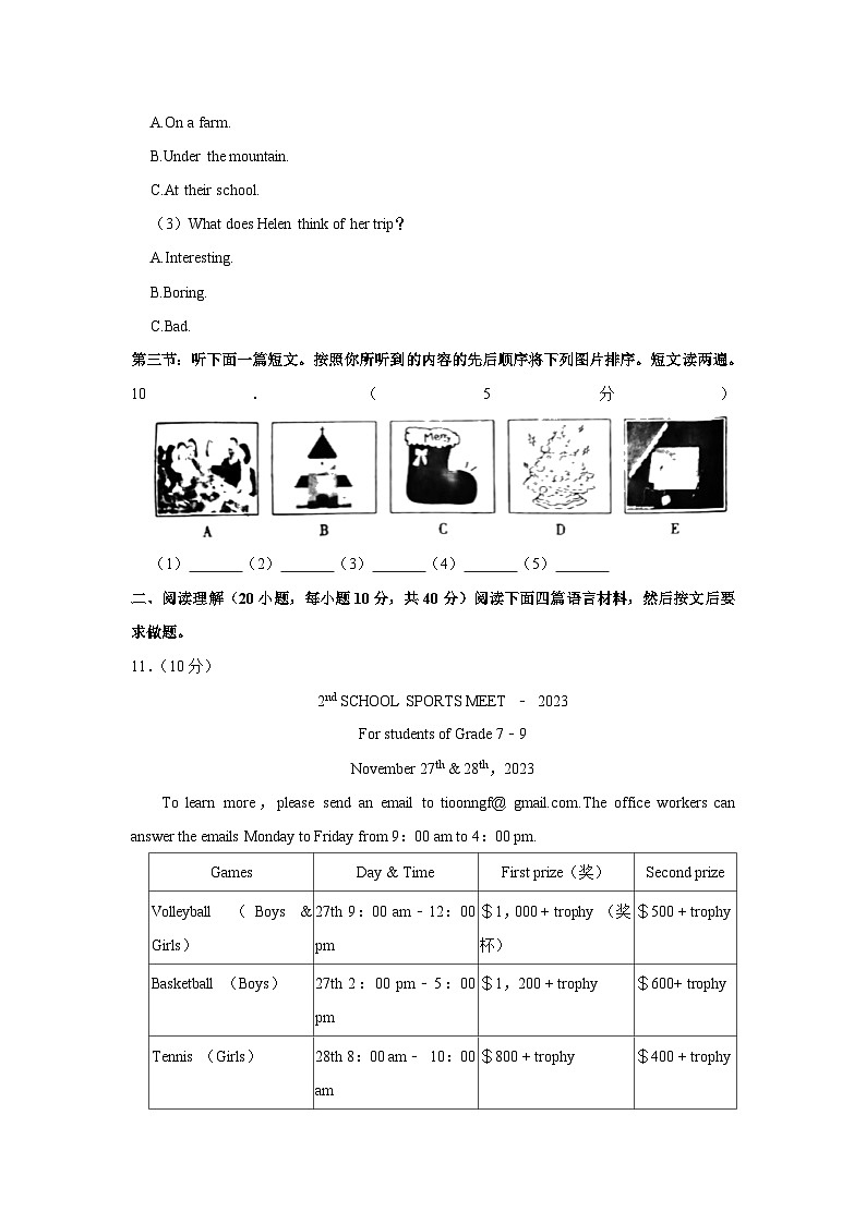 河南省平顶山市鲁山县2022-2023学年七年级下学期期末英语试卷第3页