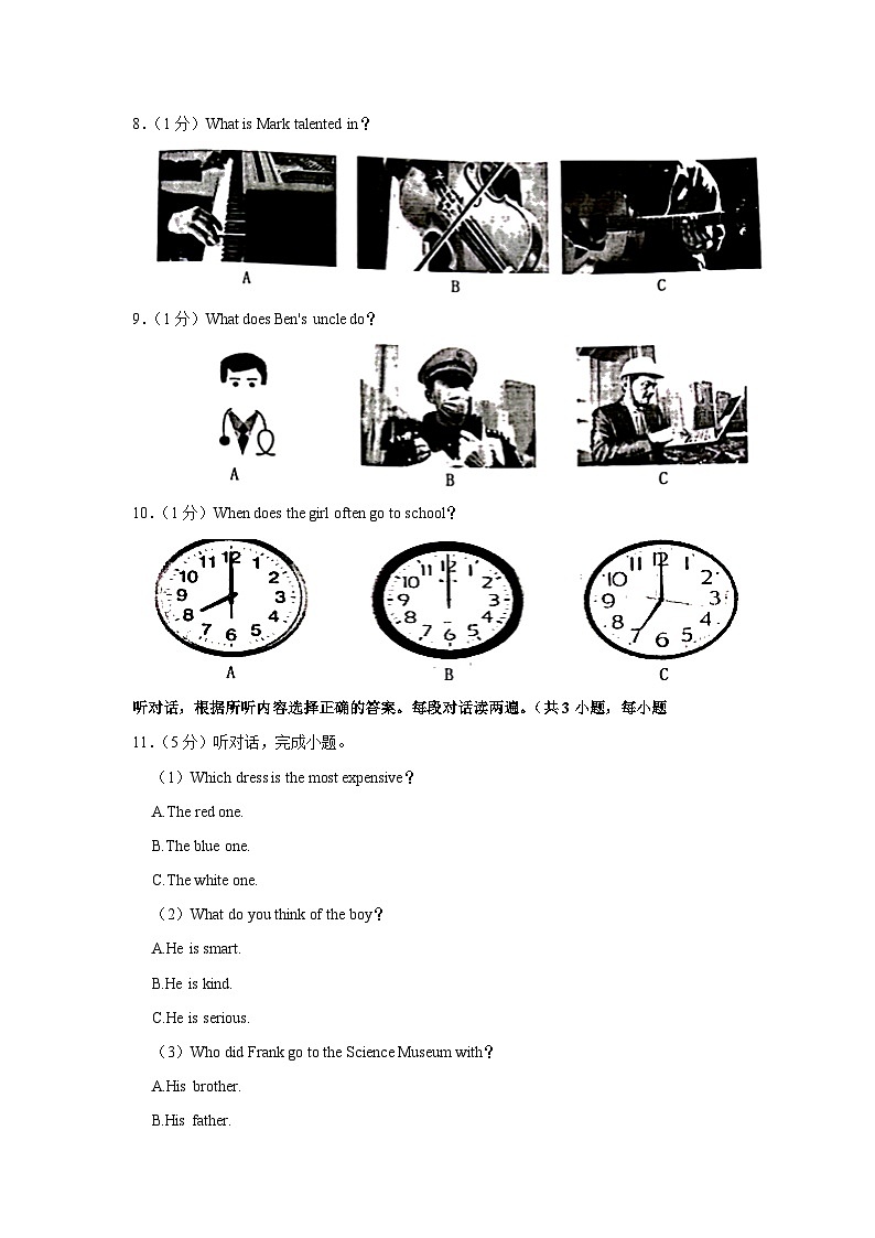 四川省达州市渠县2022-2023学年八年级上学期期末英语试卷02