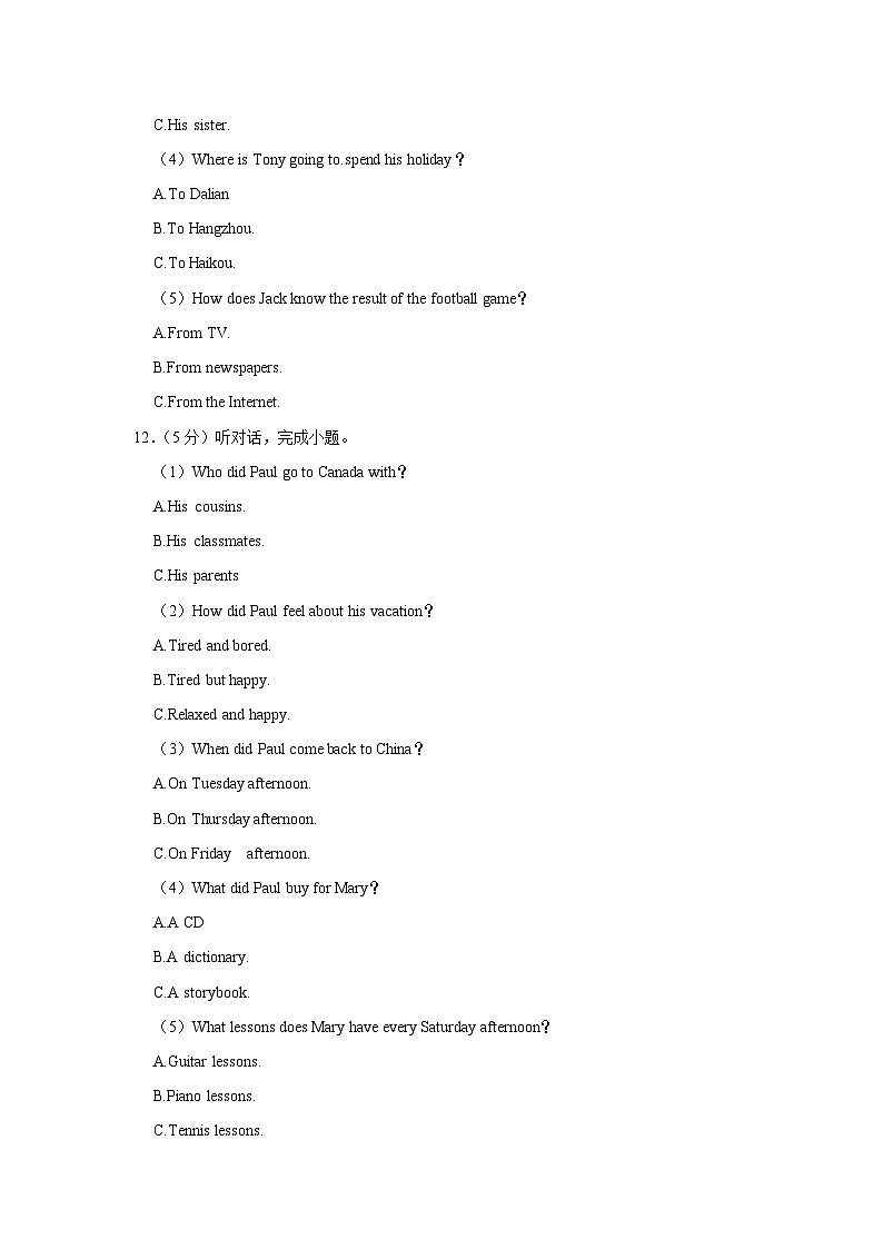 四川省达州市渠县2022-2023学年八年级上学期期末英语试卷03