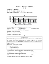 2022秋季麓山国际八上期末考英语试卷（含答案）