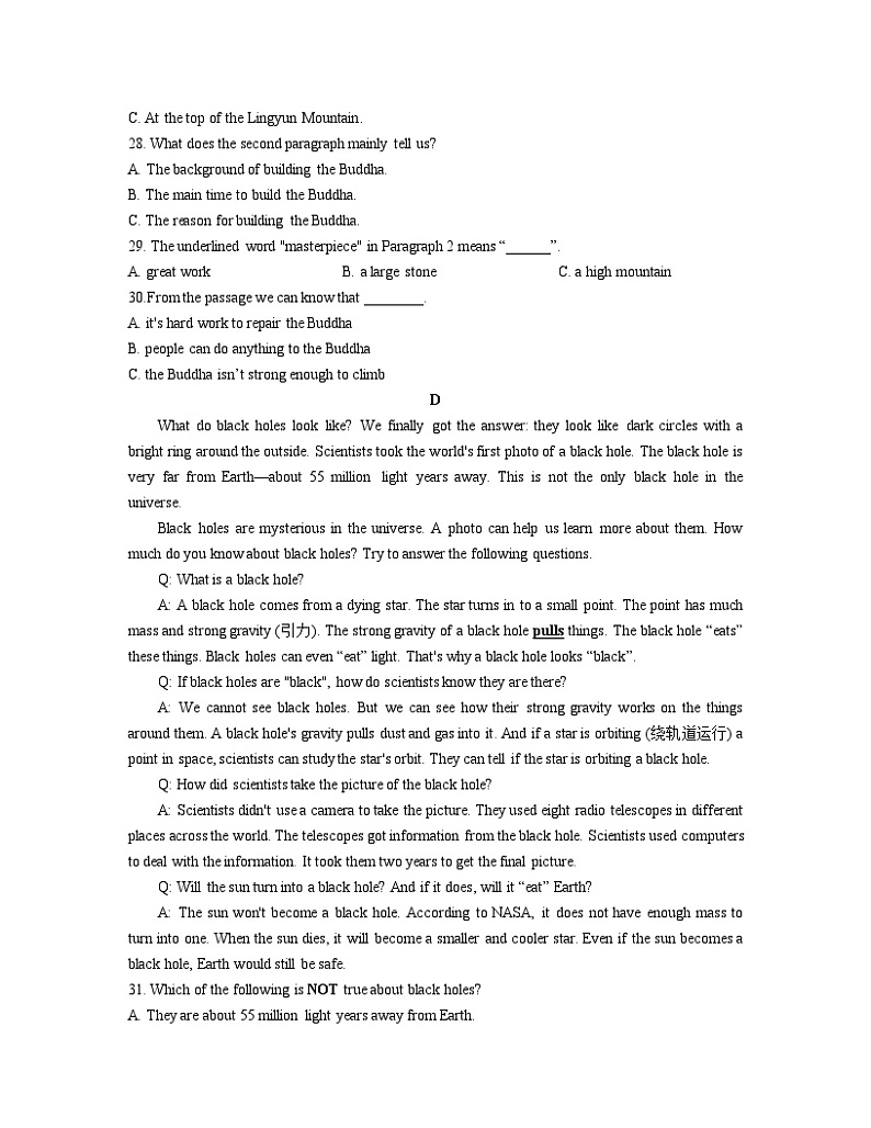 2022秋季明德教育集团八上期末考英语（含答案）第3页