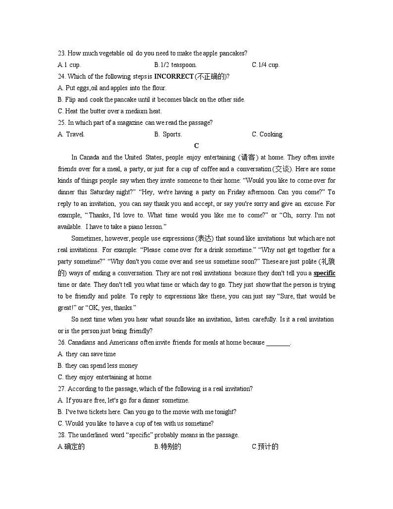 2022秋季长郡集团八上期末考英语试卷（含答案）第2页