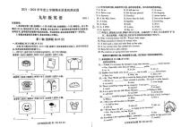 山东省临沂市兰山区2021-2022学年九年级上学期期末英语试题