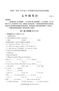 七年级上英语期中试卷