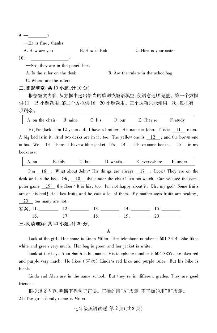 七年级上英语期中试卷第2页