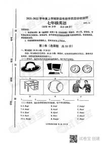 2021.11-英语初一上学期兰山(实验中学）期中试卷