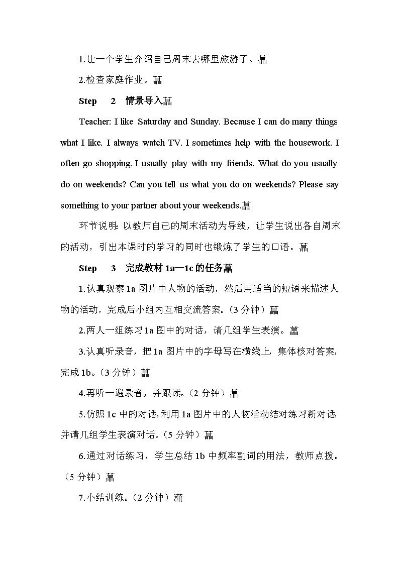 人教版八年级英语上册第二单元教案第2页