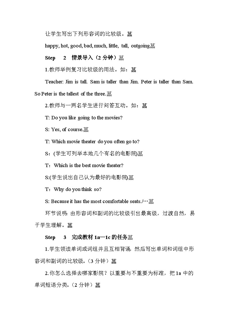 人教版八年级英语上册第四单元教案第2页