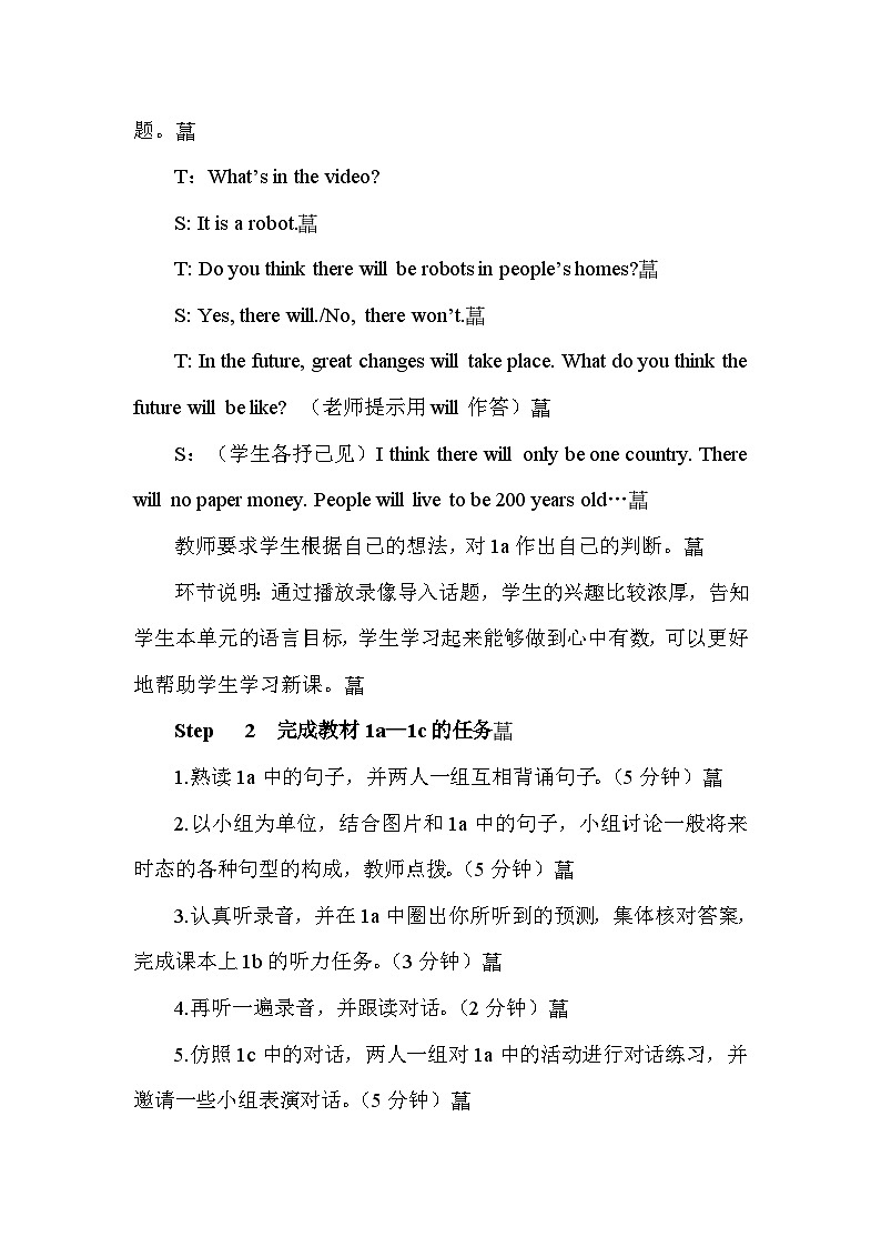 人教版八年级英语上册第七单元教案02