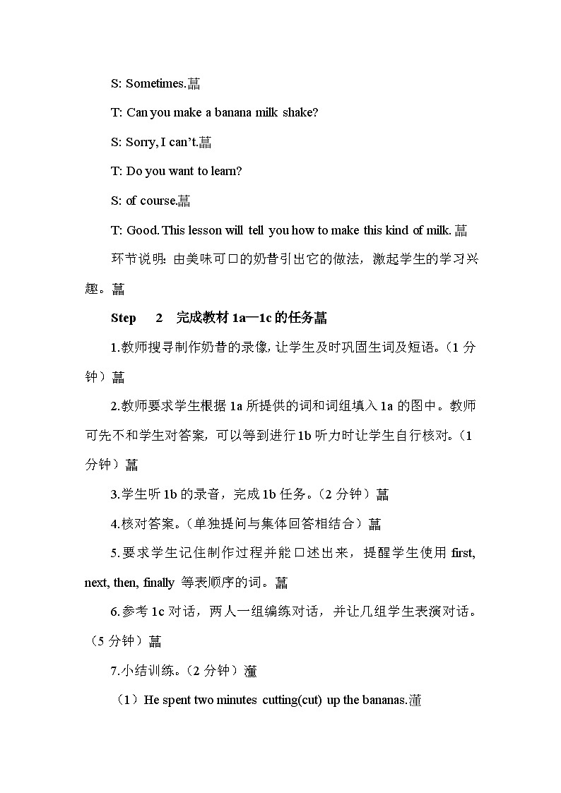 人教版八年级英语上册第八单元教案02