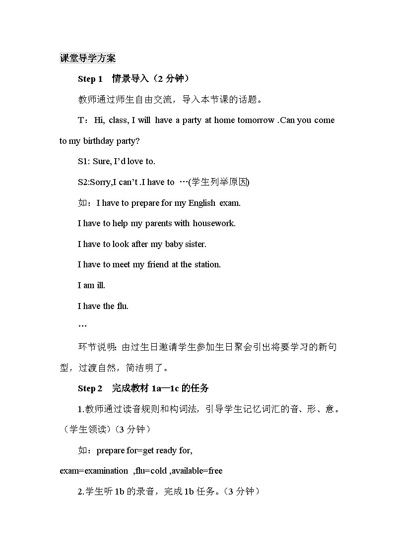 人教版八年级英语上册第九单元教案02