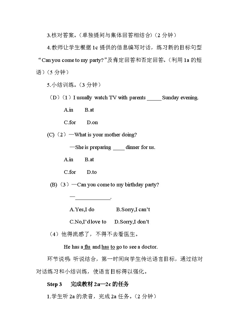 人教版八年级英语上册第九单元教案03