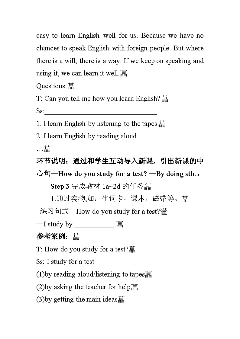 人教版九年级英语全册第一单元教案02