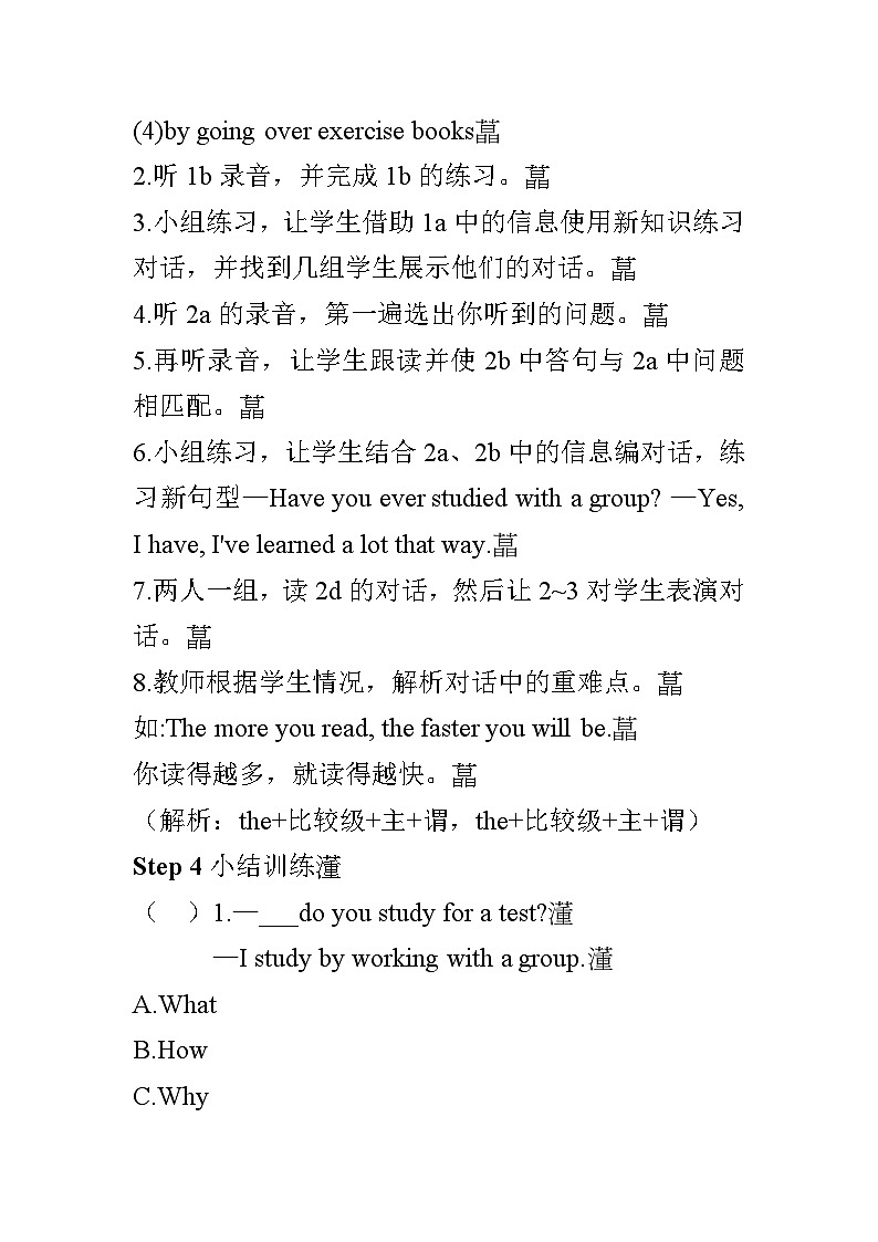 人教版九年级英语全册第一单元教案03