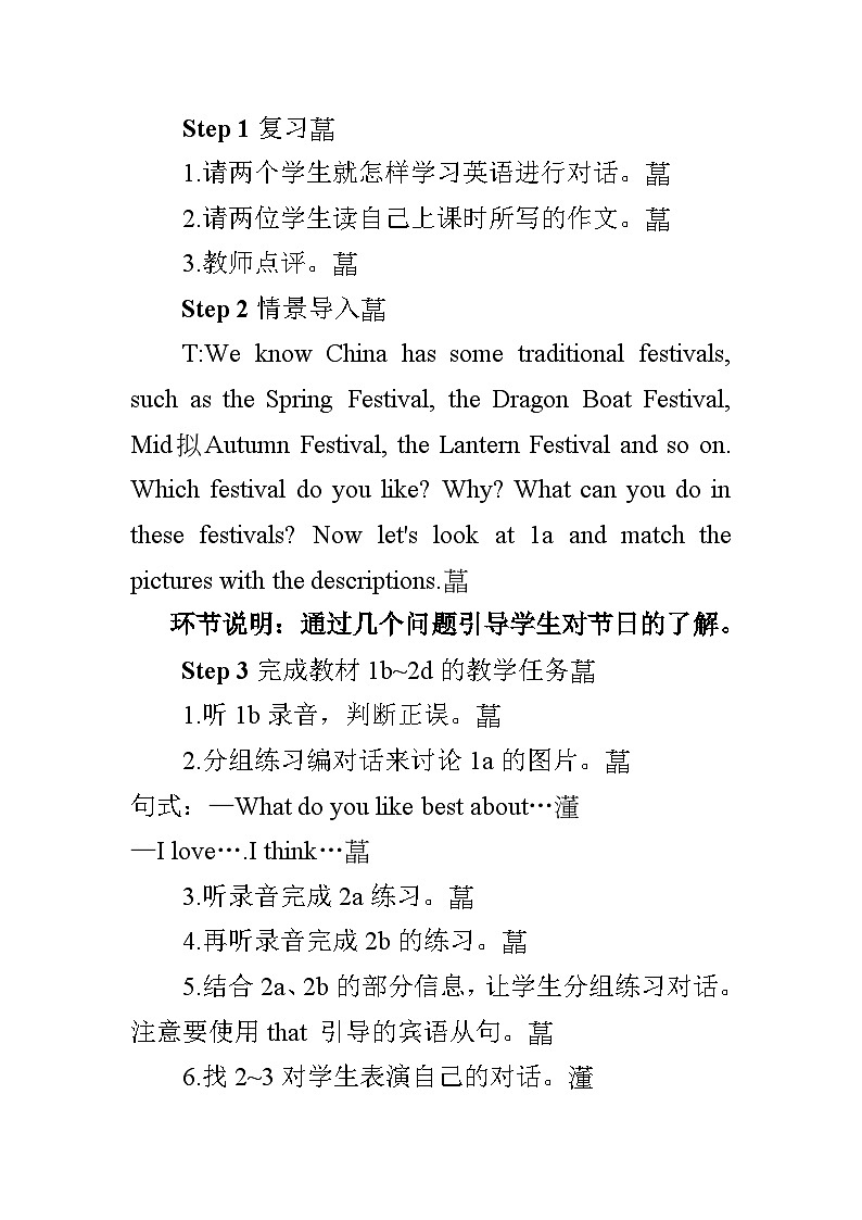 人教版九年级英语全册第二单元教案02