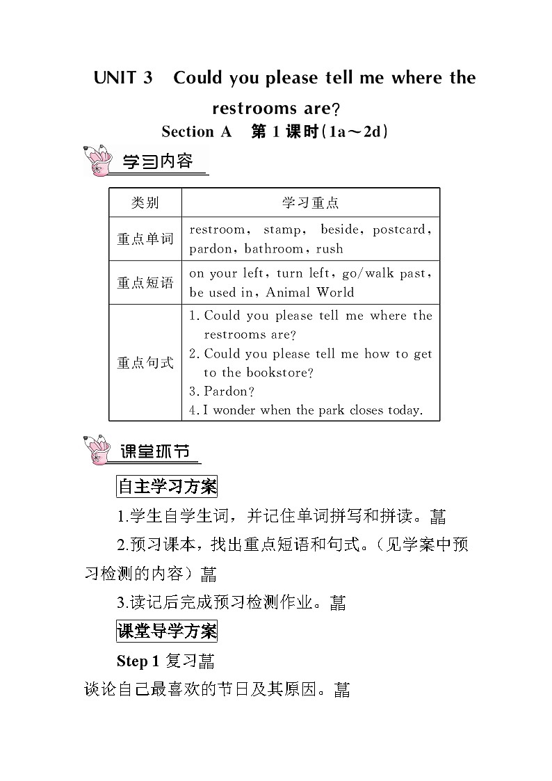 人教版九年级英语全册第三单元教案01