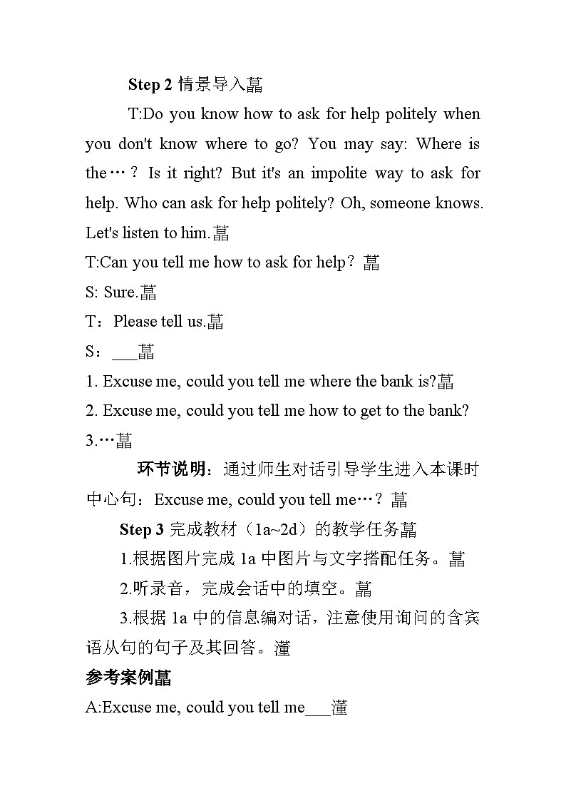 人教版九年级英语全册第三单元教案02