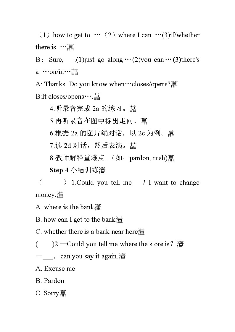 人教版九年级英语全册第三单元教案03