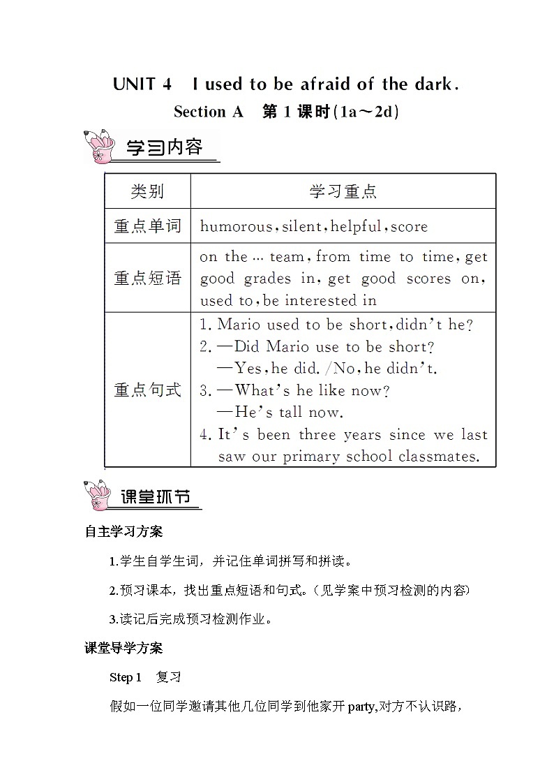 人教版九年级英语全册第四单元教案01