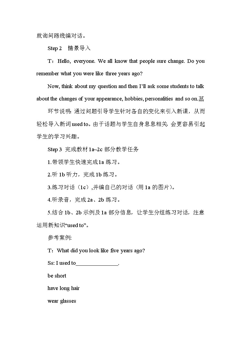 人教版九年级英语全册第四单元教案02