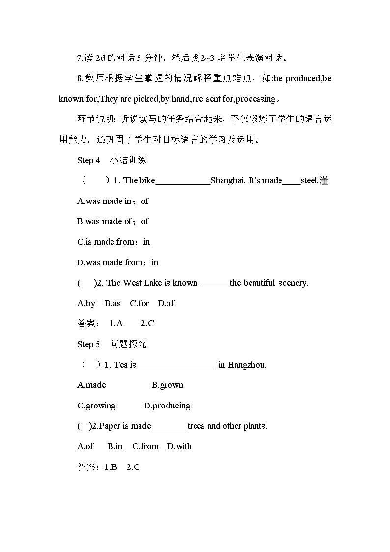 人教版九年级英语全册第六单元教案03