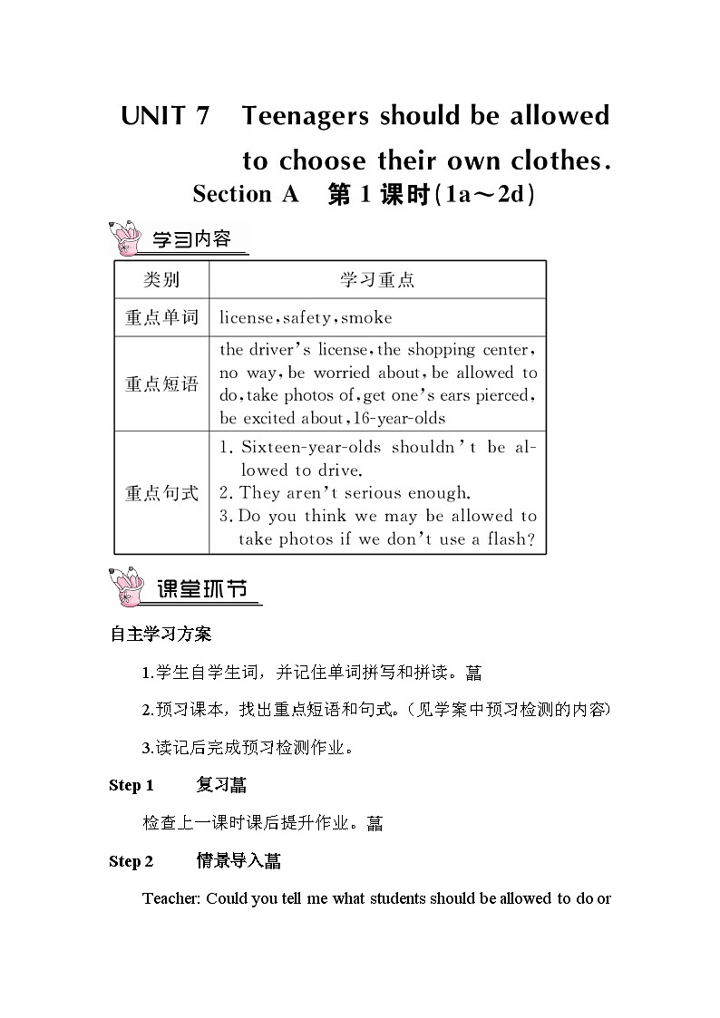 人教版九年级英语全册第七单元教案第1页