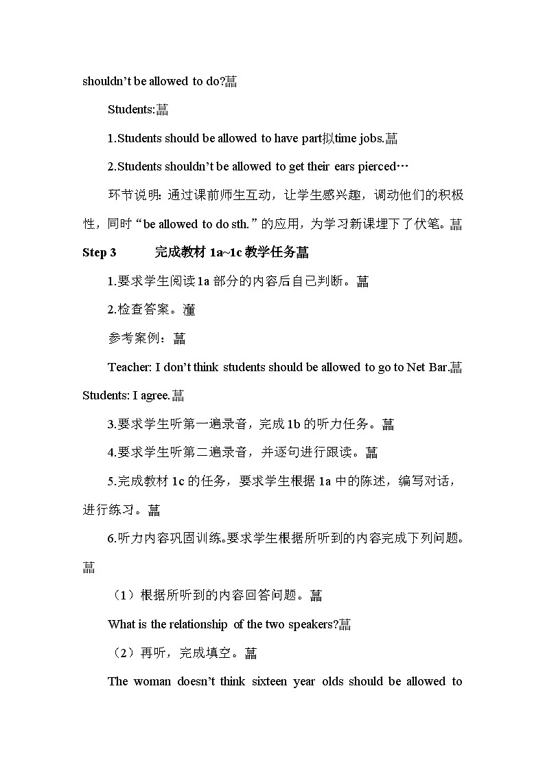 人教版九年级英语全册第七单元教案第2页