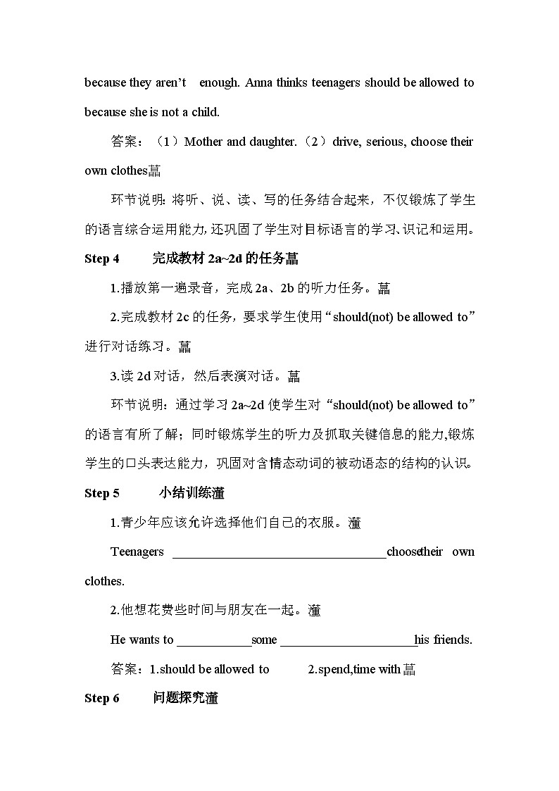 人教版九年级英语全册第七单元教案第3页