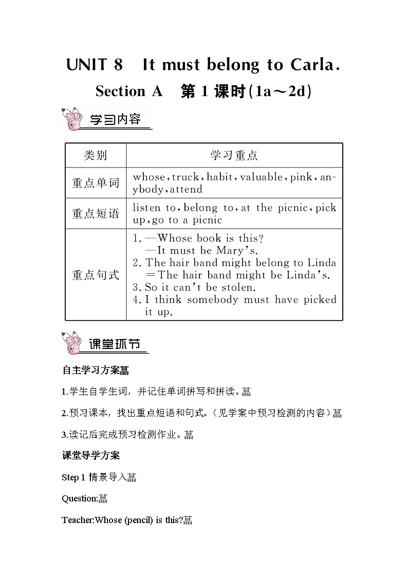 人教版九年级英语全册第八单元教案01