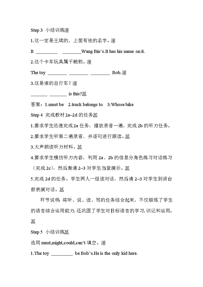 人教版九年级英语全册第八单元教案03