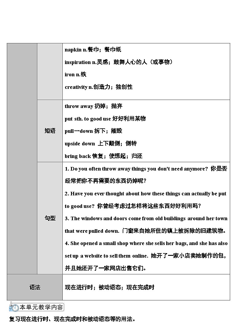 人教版九年级英语全册第十三单元教案03