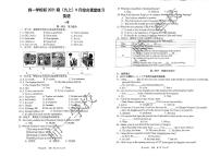 四川省成都市锦江区师一学校2023-2024学年九年级上学期9月月考英语试卷