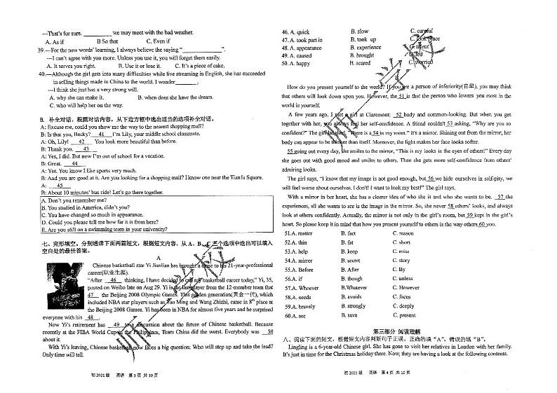 四川省成都市锦江区师一学校2023-2024学年九年级上学期9月月考英语试卷第2页