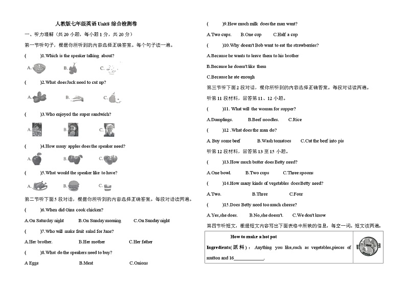 Unit8综合检测卷 人教版英语七年级上册第1页