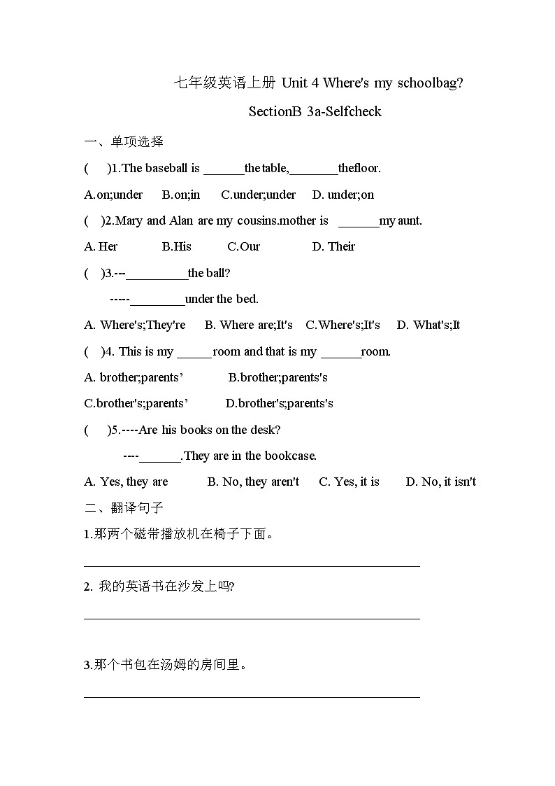 Unit 4  SectionB 3a-Self check 同步练习   人教版七年级英语上册第1页