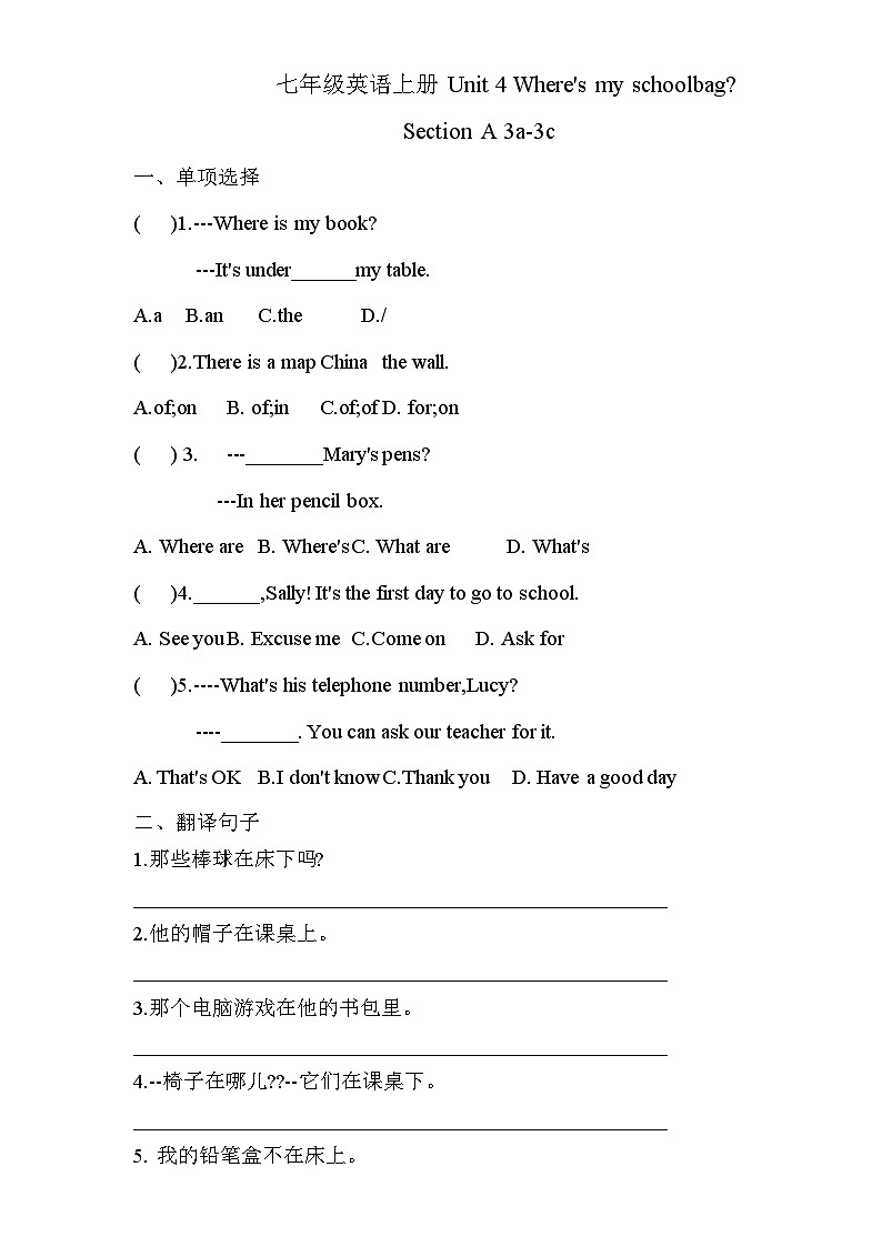 Unit 4 SectionA 3a-3c 同步练习  人教版英语七年级上册01