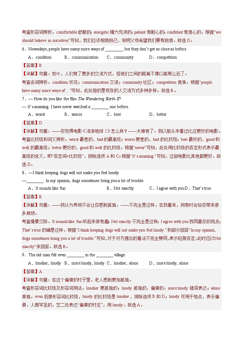 专题01：单项选择【考题猜想】-2023-2024学年八年级英语上学期期中考点大串讲（牛津译林版）02