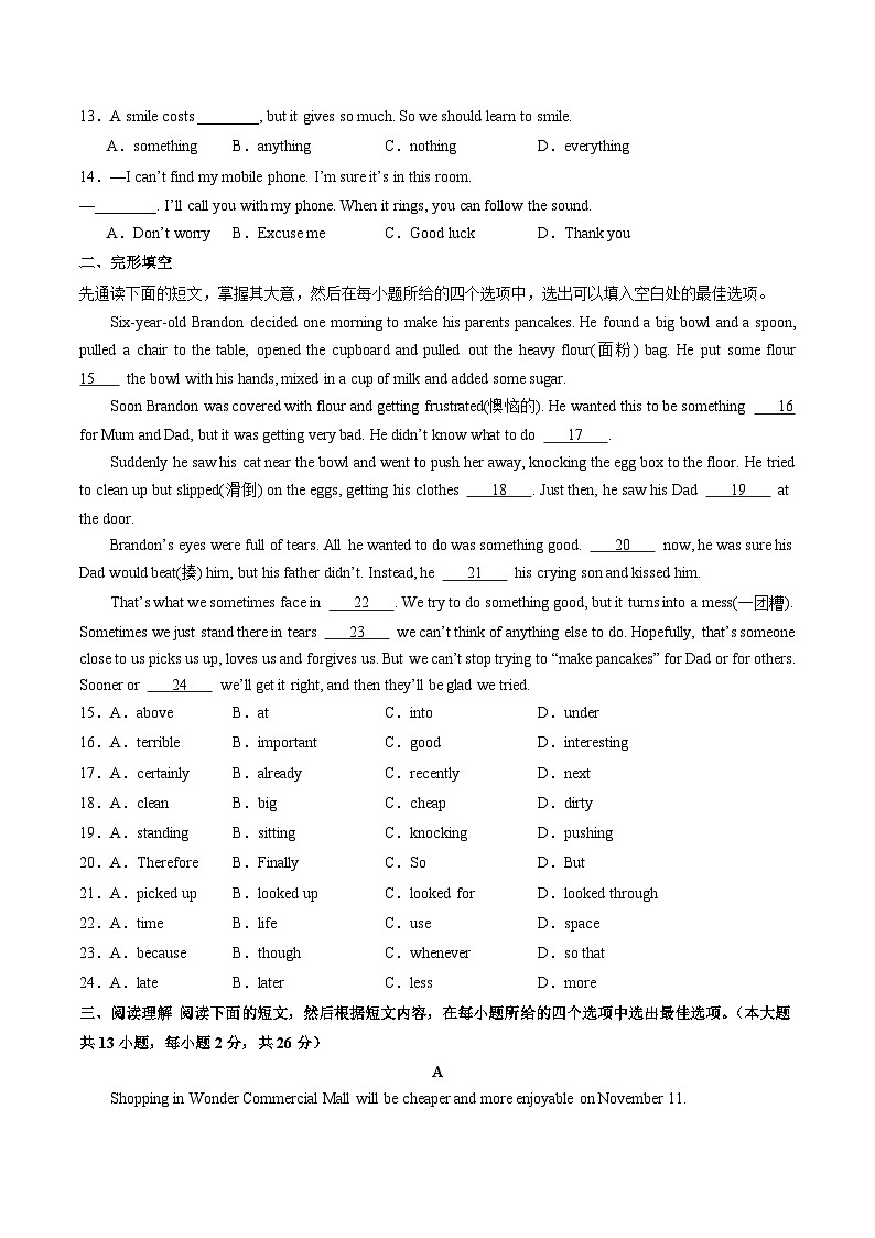 期中模拟卷02-2023-2024学年八年级英语上学期期中考点大串讲（牛津译林版）02