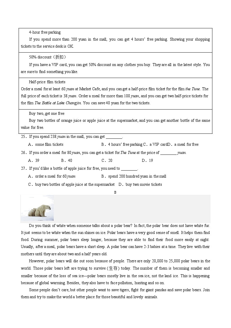 期中模拟卷02-2023-2024学年八年级英语上学期期中考点大串讲（牛津译林版）03
