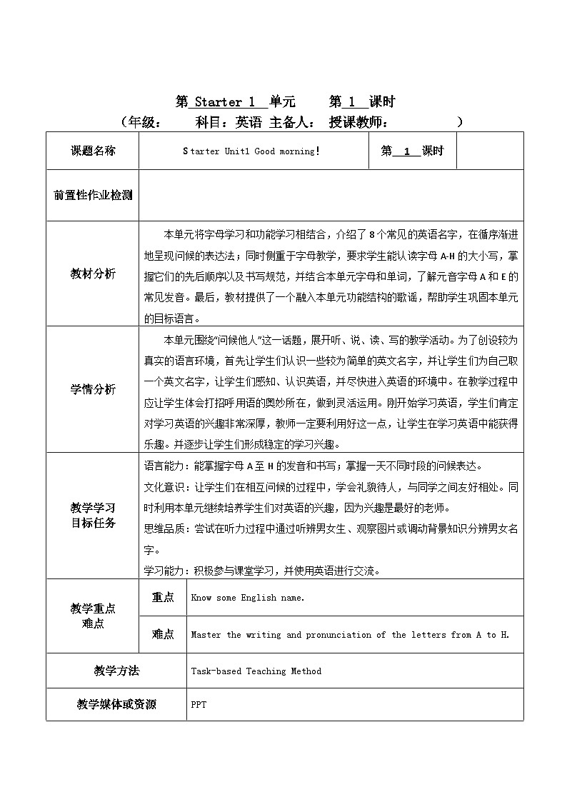 Starter unit 1 1a-2e 教学设计 人教版英语七年级上册01