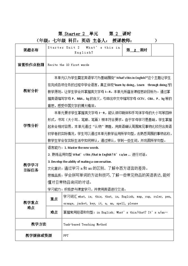 Starter unit 2 3a-4d  教学设计 人教版英语七年级上册第1页