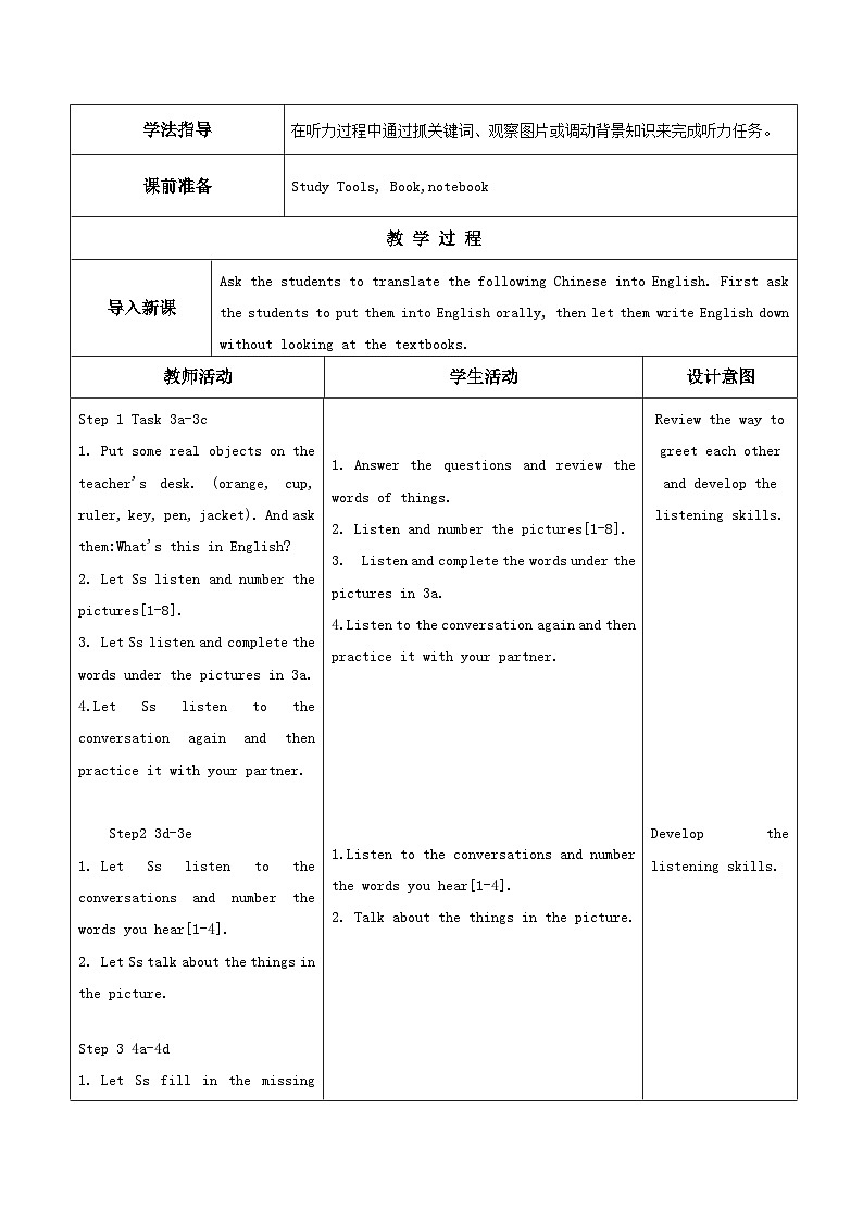 Starter unit 2 3a-4d  教学设计 人教版英语七年级上册第2页