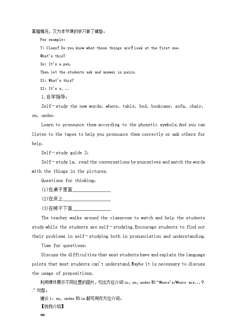Unit 4 Where’s my schoolbag Period 1  Section A 1a-1c 教案    人教新目标英语七年级上册02