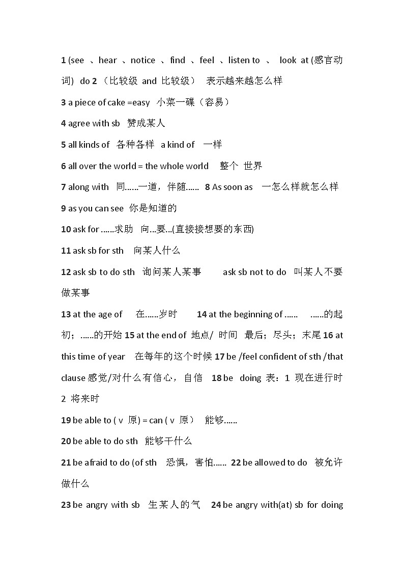 初中英语结构型短语100条第1页